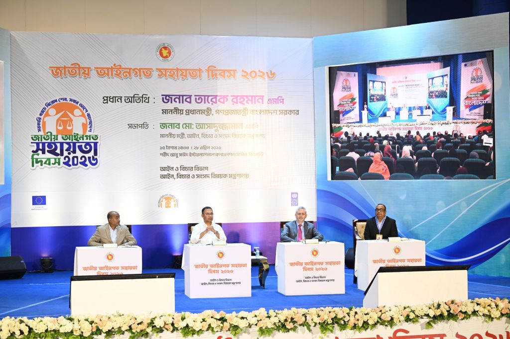 How to Get Legal Aid in Bangladesh (2026 Guide)
